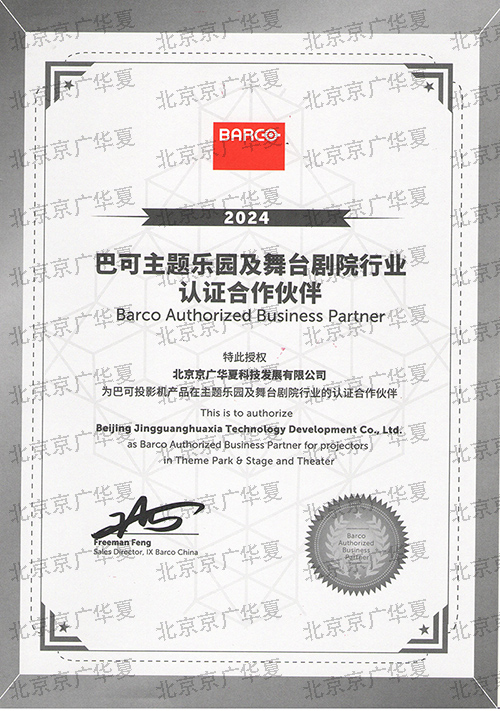 2024巴可代理 002.jpg